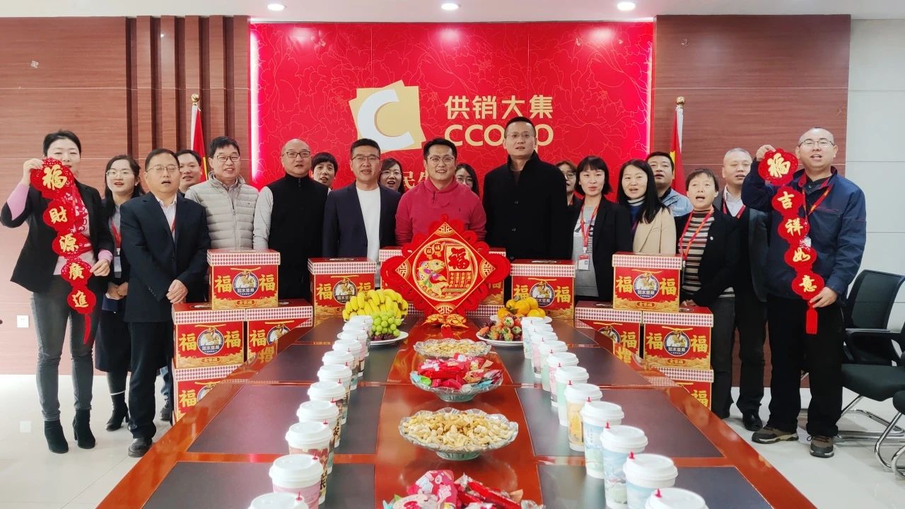 12月29日：供銷(xiāo)大集開(kāi)展“凝心聚力，‘供’赴新程”新年慰問(wèn)活動(dòng)（民生家樂(lè )）.jpg