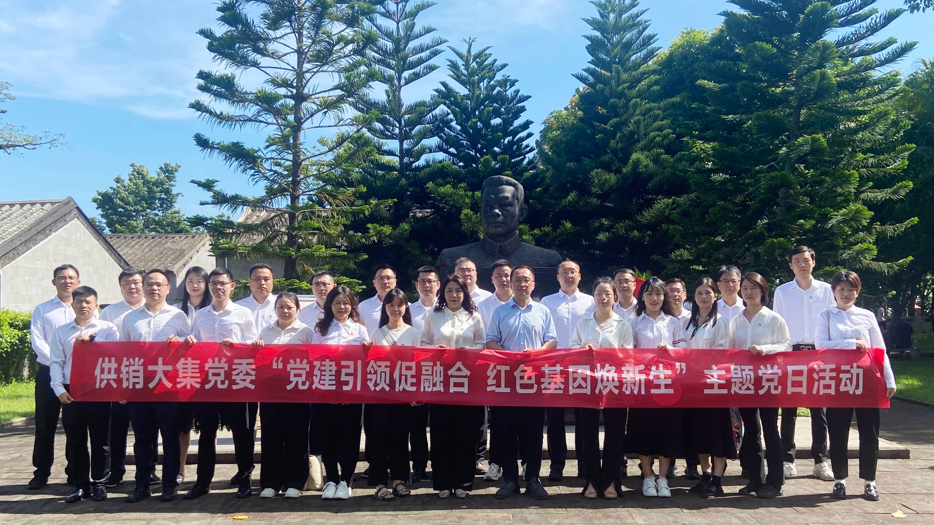 7月1日，供銷(xiāo)大集開(kāi)展“黨建引領(lǐng)促融合 紅色基因煥新生”主題黨日活動(dòng).jpg