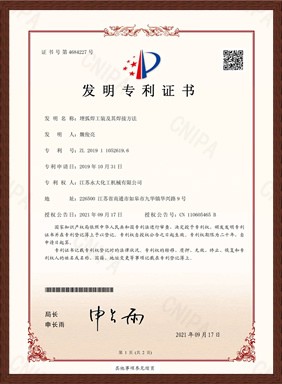 埋弧焊工裝及其安裝方法發(fā)明專(zhuān)利